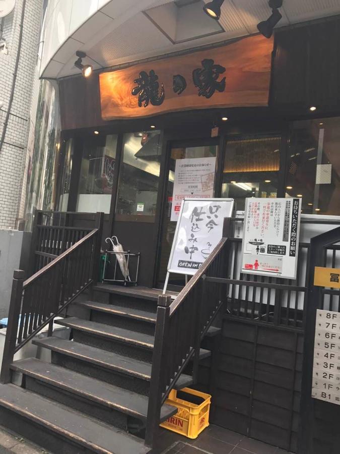都心の家30 Square Meter King Size Bed With Stepping Rice Tokyo prefektur Exteriör bild